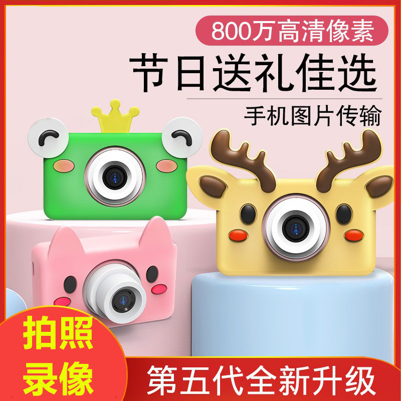 儿童天才数码照相机高清单反可拍照宝宝迷你相机益智玩具小礼物在类目 玩具/童车/益智/积木/模型, 仿真/过家家玩具, 仿真照相机中 - 来自Buy2taobao.com提供专业的淘宝代购服务