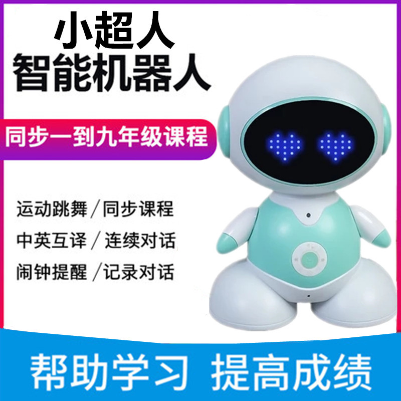 1型智能管家家居服務機器人兒童高科技早教語音互動玩具在類目 玩具/童車/益智/積木/模型, 電動/遙控/慣性/發條玩具, 電動/遙控機器人中 - 來自Buy2taobao.com提供專業的淘寶代購服務
