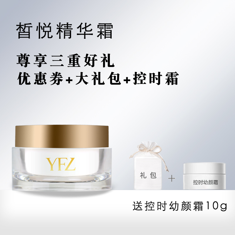 雅梵哲皙悦精华霜120g 匀亮肤色 淡黑色素 锁水保湿 新品上市|ruв категории Средства для ухода за собой, эмульсия/крем - от Buy2taobao.com для оказания профессиональной услуги покупки агента Taobao