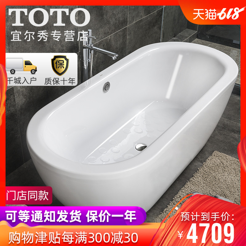 TOTO亚克力浴缸PAY1717CPT小户型成人家用1.7米独立式全包型裙边在类目 家装主材, 卫浴用品, 浴缸, 普通浴缸中 - 来自Buy2taobao.com提供专业的淘宝代购服务