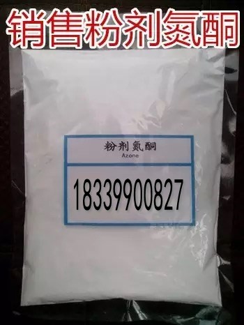 Azone powder Powder Azone Medical raw materials Powder Adhesive plaster Matrix Efficient penetrantin the Office Equipment/Consumables/Related Services , Other Supplies , Other category - from Buy2taobao.com to provide professional Taobao agent buy service