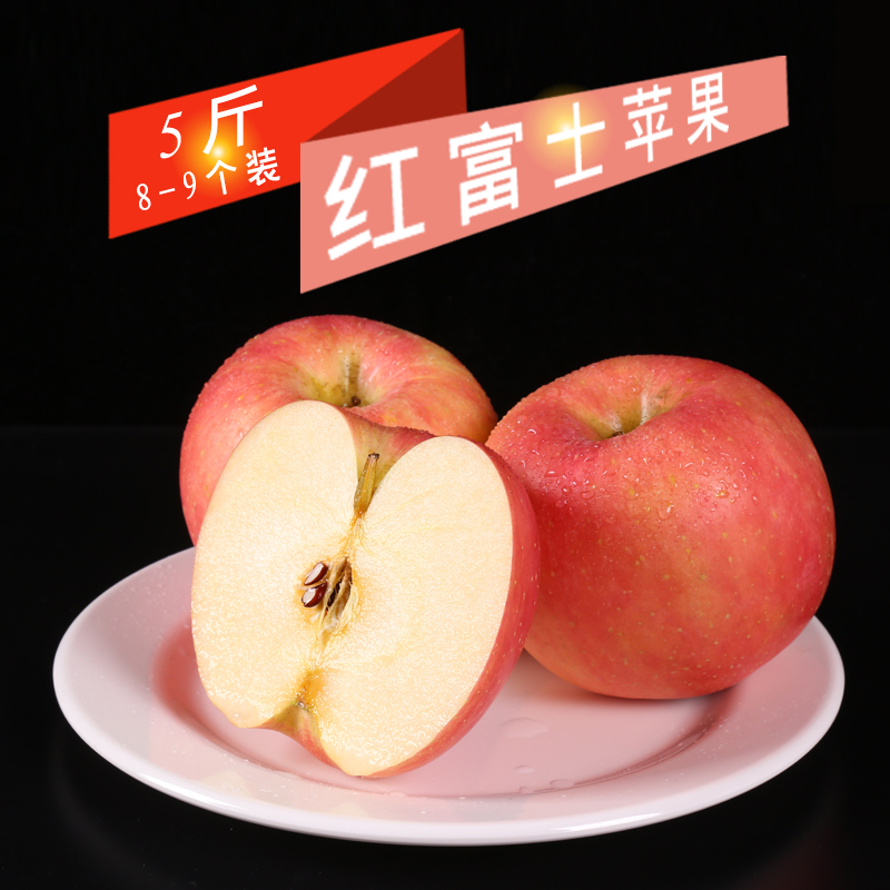 Fuji apple fruit fresh Season Apple 5 pounds Ugly apple 10 FCL wholesalein the Aquatic meat/Fresh fruits and vegetables/Cooked , Fresh fruit , Apple category - from Buy2taobao.com to provide professional Taobao agent buy service