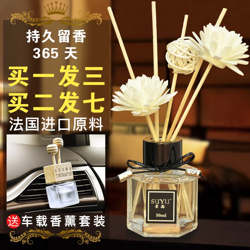 清香型芳香孕妇空中厕所空气清新剂除臭无火玫瑰茉莉花洗手间小可在类目 洗护清洁剂/卫生巾/纸/香薰, 香熏用品, 香熏香料中 - 来自Buy2taobao.com提供专业的淘宝代购服务