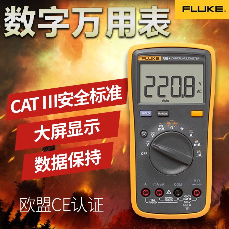 Fluke福禄克F15B+/F17B+/F101/106/F107/18B高精度数字万用表12E+在类目 五金/工具, 仪器仪表, 万用表中 - 来自Buy2taobao.com提供专业的淘宝代购服务