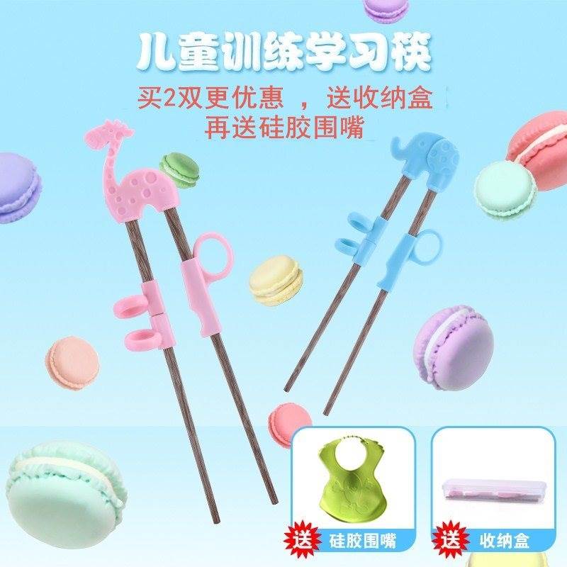 elephant practical Children children chopsticks Training Chopsticks boy 5-7 durable convenient Correct a juvenile Boyin the Diapers/Care/Feeding/Push lathe , Cups/Tableware/Grind/Attachment , Children's tableware category - from Buy2taobao.com to provide professional Taobao agent buy service