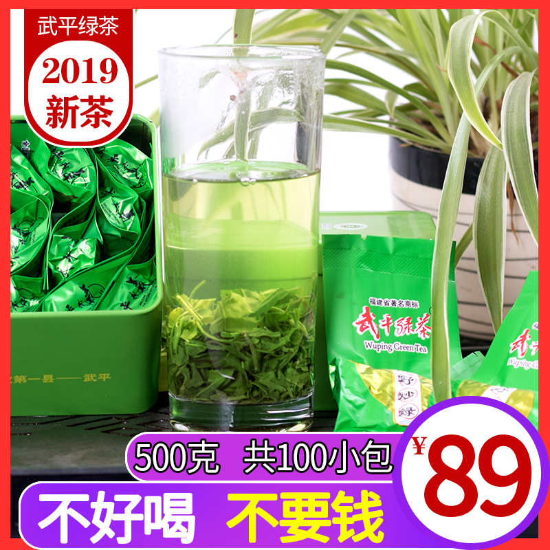 绿茶2019新茶特级茶叶明前嫩芽炒青绿茶武夷岩茶小包装共500g在类目 茶, 绿茶(新), 西湖龙井中 - 来自Buy2taobao.com提供专业的淘宝代购服务