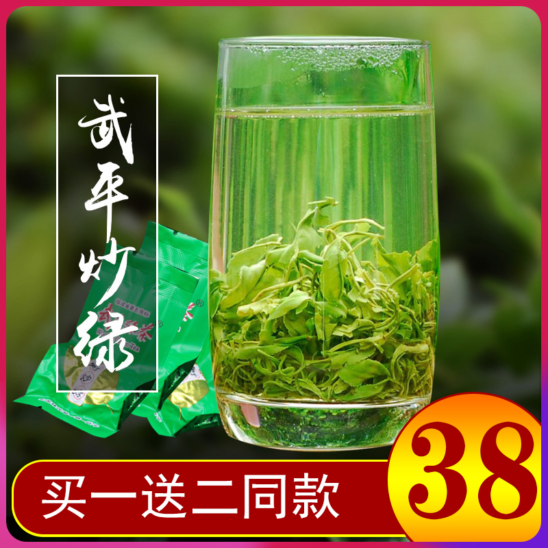 2019新茶特级茶叶明前嫩芽炒青绿茶武平绿茶5gX12包一罐在类目 茶, 绿茶(新), 黄山毛峰中 - 来自Buy2taobao.com提供专业的淘宝代购服务
