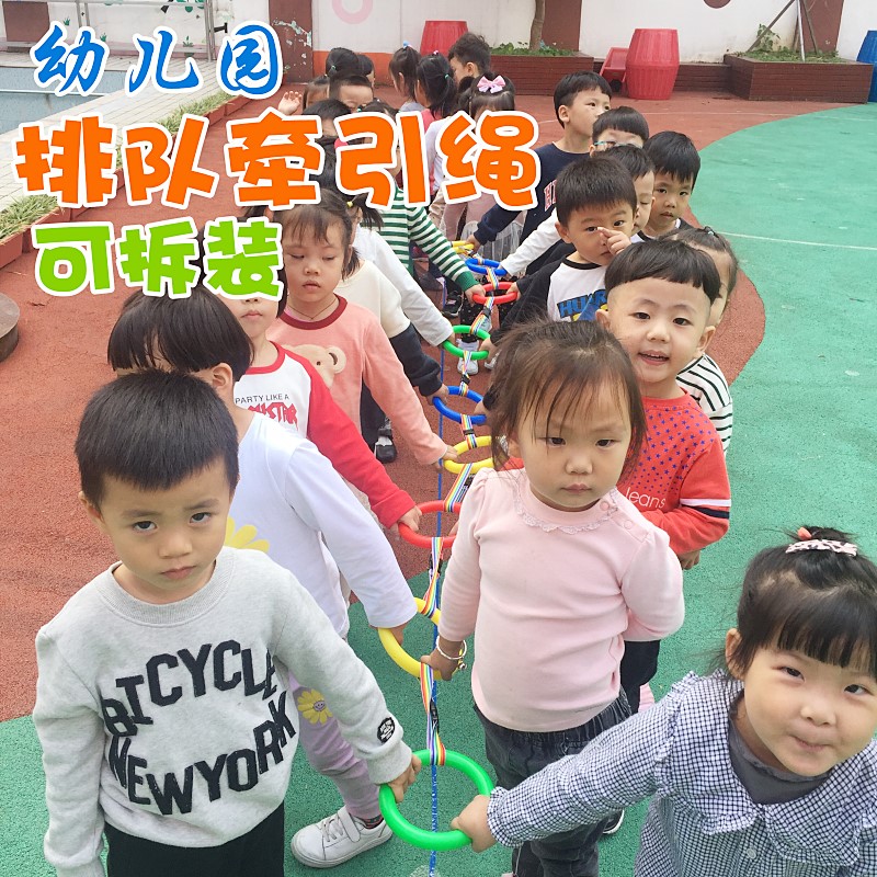 幼儿园排队走步牵引绳儿童春游郊游户外排队走步防走散丢失牵引绳在类目 尿片/洗护/喂哺/推车床, 背带/学步带/出行用品, 出行用品中 - 来自Buy2taobao.com提供专业的淘宝代购服务
