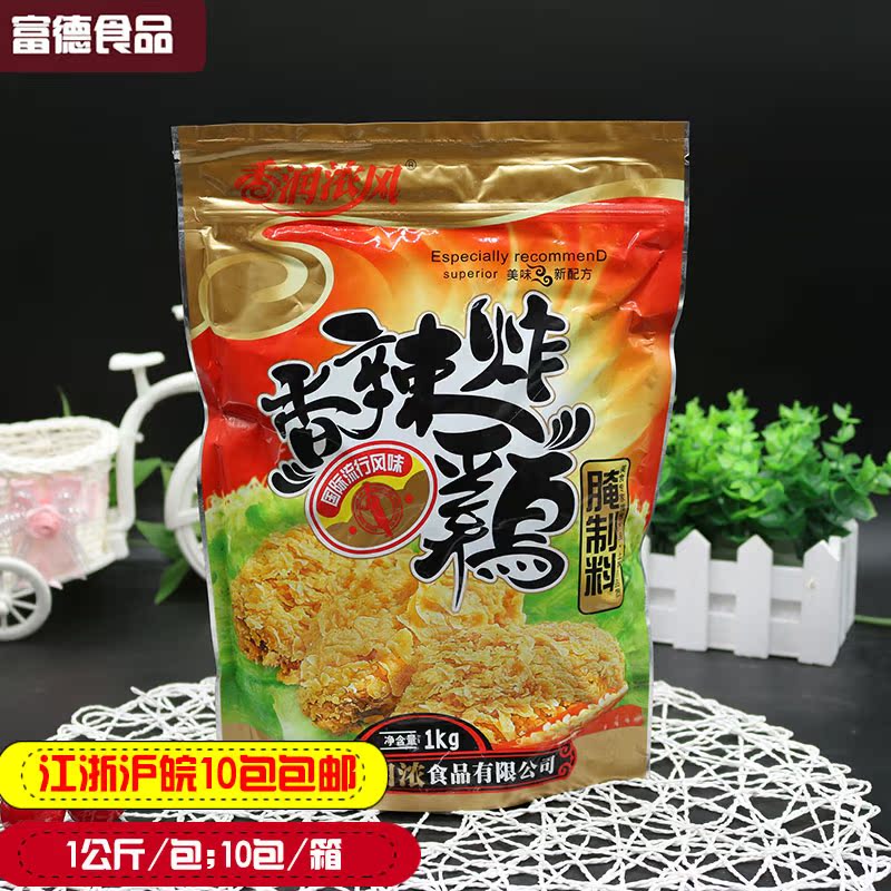 Spicy Marinade 1Kg Fragrant and strong pickles hamburger Fried chicken Pickled Fried chicken Skewers Marinadein the Agri rice/Dried foods/Condiment , Condiment/Jam/Salad , Seasoning , Barbecue sauce category - from Buy2taobao.com to provide professional Taobao agent buy service