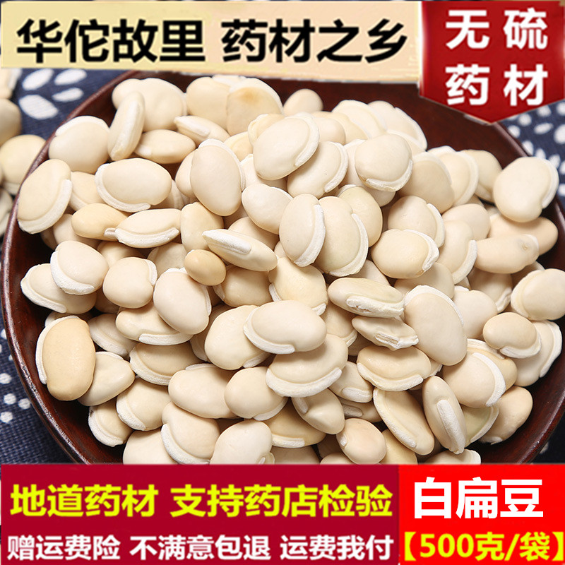 White beans selected Yunnan White beans Flower of hyacinth Dolichos dried food Job's tears Poria new goods 500 gramin the Traditional nourishing food , Medicinal and Edible Food , Other Medicinal and Edible Food category - from Buy2taobao.com to provide professional Taobao agent buy service