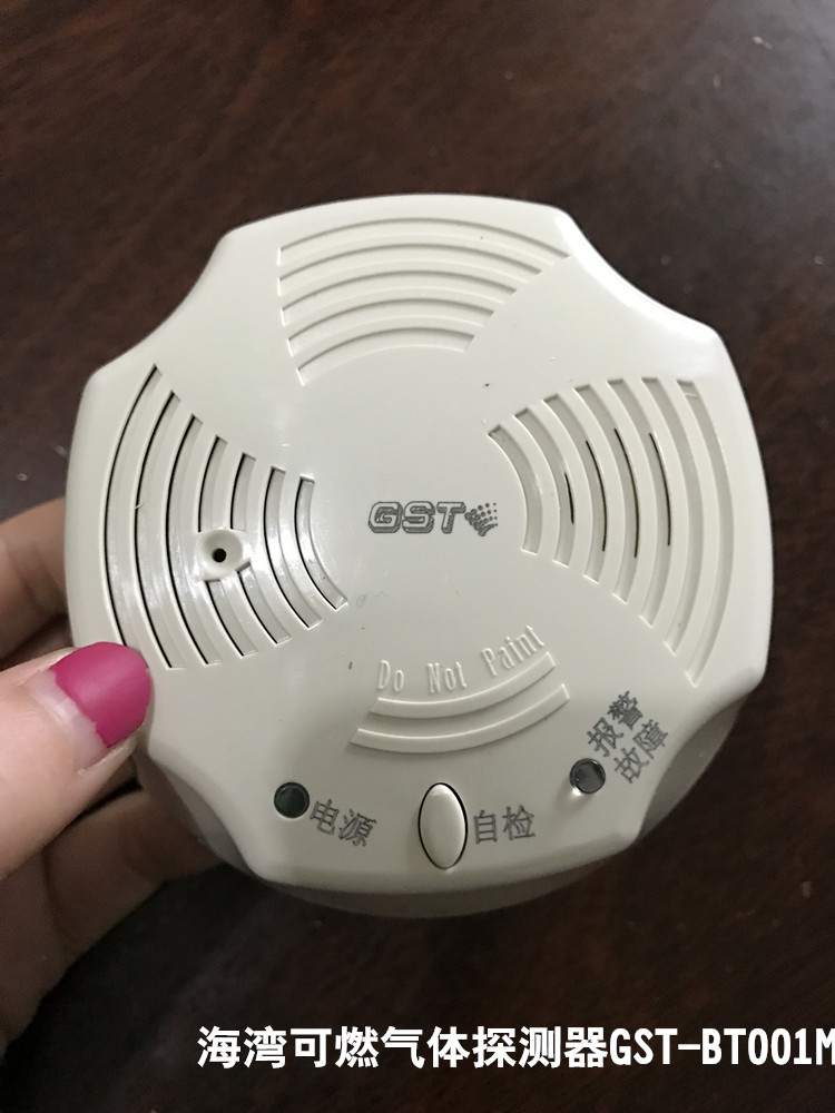 海湾点型可燃气体探测器GST-BT001M编码型天然气泄漏探测报警器在类目 电子/电工, 防盗报警器材及系统, 家用气体检测报警器中 - 来自Buy2taobao.com提供专业的淘宝代购服务