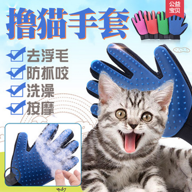 Pets Brush Shaved glove Bath brush brush comb Massage comb Kittyin the Pet/Pet food and supplies , Cat/Dog grooming cleaning supplies , Gilling category - from Buy2taobao.com to provide professional Taobao agent buy service