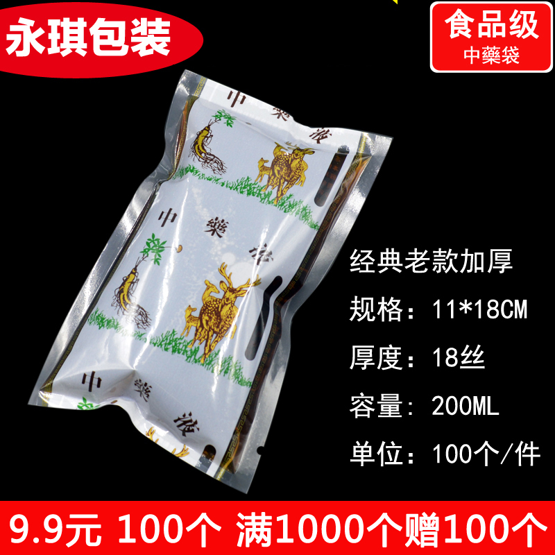 disposable Medicine bags 200ML Decocting medicine plastic bag liquid traditional Chinese medicine Liquid bag thickening traditional Chinese medicine Packaging bag householdin the Electronic Dictionary/Electronic paper book/Stationery , Printing Products , Other bags category - from Buy2taobao.com to provide professional Taobao agent buy service