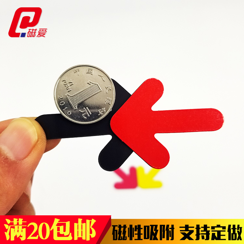 创意箭头白板磁贴片 办公白板冰箱磁性贴纸黑板吸铁磁贴 可定制在类目 家居饰品, 贴饰, 冰箱磁性贴中 - 来自Buy2taobao.com提供专业的淘宝代购服务