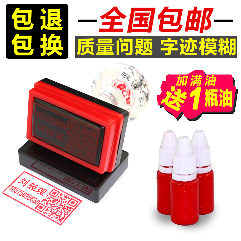 seal make Customized Name chapter rectangle express Visual inspection Telephone Be completed Stamp Copy Invalidin the Personalized custom/Design Services/DIY , Office/Custom stationery , Signet/Interest seal Engraving Service category - from Buy2taobao.com to provide professional Taobao agent buy service
