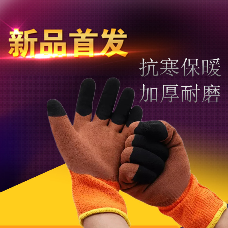 包邮300劳保手套毛圈加绒保暖手套皱纹发泡PVC浸胶耐磨防寒加厚|ruв категории начало ежедневно, защитное оборудование, защитные перчатки - от Buy2taobao.com для оказания профессиональной услуги покупки агента Taobao