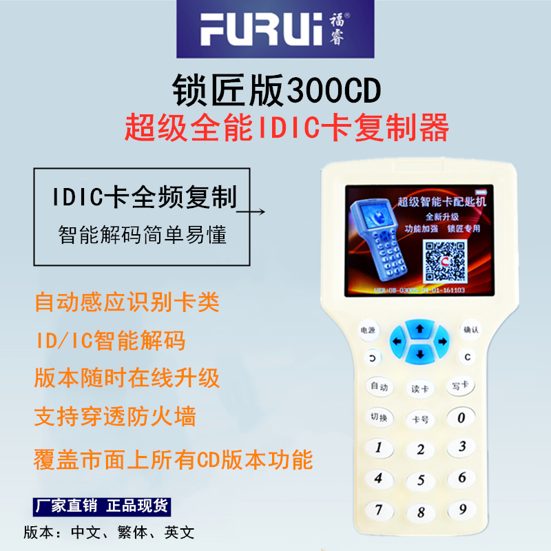 Fu Rui Manufactor Direct selling IDIC Replicator elevator Garage Residential quarters Access control card reader hold convenientin the Electronic/Electrician , Smart Home System , Building intelligent systems , Access Reader category - from Buy2taobao.com to provide professional Taobao agent buy service