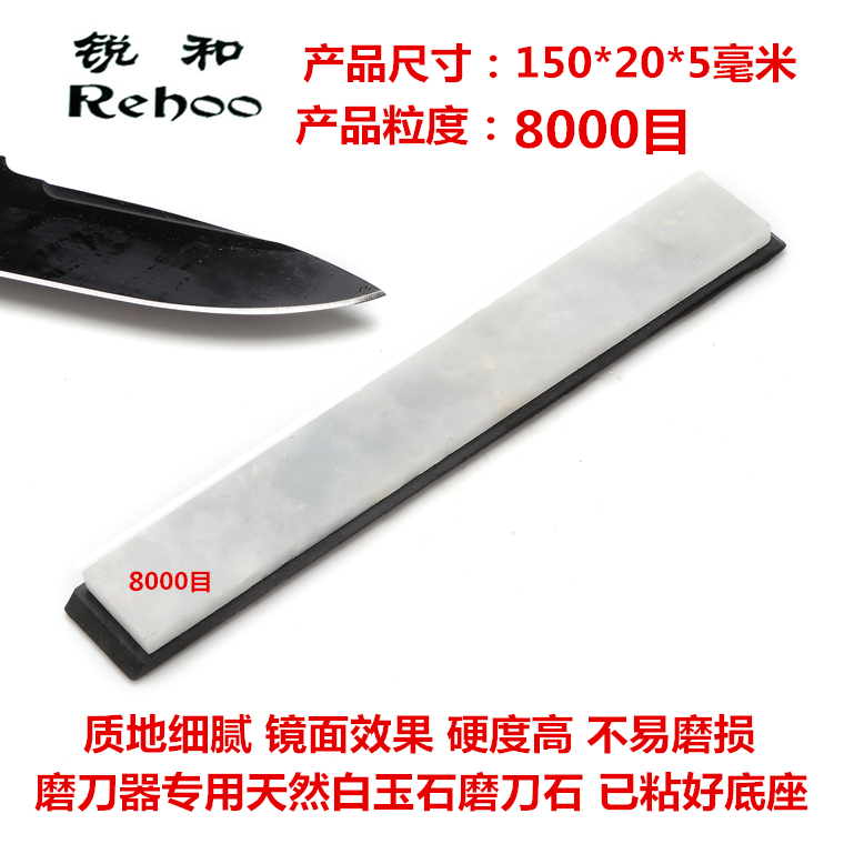 Sharp and brand 8000 Natural white jade Knife stone Polishing Whetstone Millstone Fixed Angle Sharpener Dedicated Knife stonein the Outdoor/Mountaineer/Camping/Travel Goods , Tool/Multi Tools , Knife sharpening Related , Whetstone category - from Buy2taobao.com to provide professional Taobao agent buy service