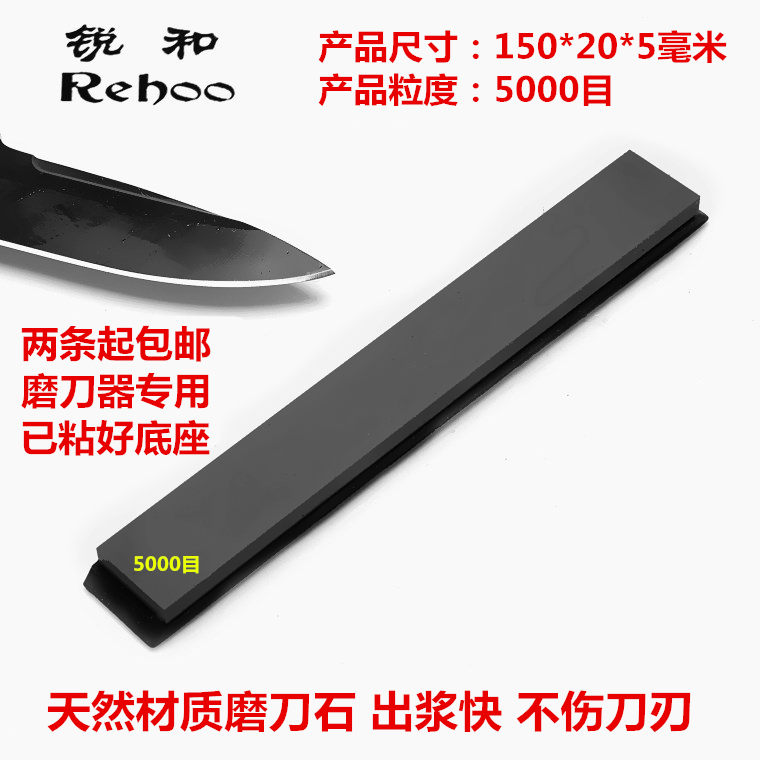锐和牌5000目天然磨刀石定角磨刀器专用尺寸油石 精磨抛光磨石在类目 户外/登山/野营/旅行用品, 刀具/多用工具, 磨刀护刀相关, 磨刀石中 - 来自Buy2taobao.com提供专业的淘宝代购服务