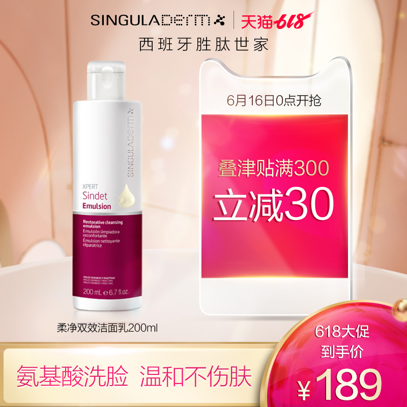 Singuladerm Double effect Cleanser 200ml Remove makeup Cleansing 21 Moderate foam clean Facial Cleanserin the Skin Care/Body/Essential oils , Cleansing category - from Buy2taobao.com to provide professional Taobao agent buy service