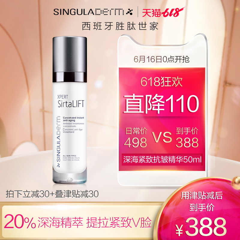 Singuladerm圣瑰兰海洋秘密紧致抗皱精华50ml抗氧化提拉紧致V型在类目 美容护肤/美体/精油, 面部精华中 - 来自Buy2taobao.com提供专业的淘宝代购服务