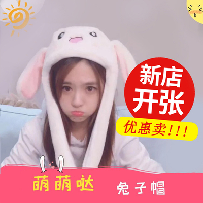 抖音同款会动的兔子耳朵帽子网红同款可爱气囊捏耳朵会动的兔子帽