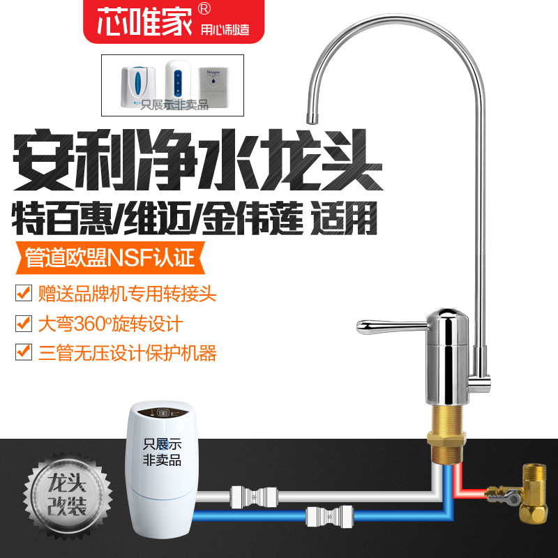 三管无压水龙头适用安利维迈金伟莲改装净水器益之源配件|ruв категории кухонные приборы, чистой воды - от Buy2taobao.com для оказания профессиональной услуги покупки агента Taobao