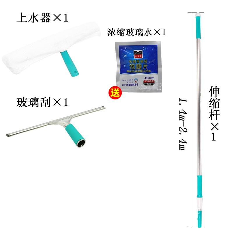 家用擦窗户玻璃清洁工具刮水抹水器2.4m伸缩杆玻璃清洁神器三件套|msdalam kategori keluarga/Alat Pembersihan peribadi, kerja-kerja rumah/Floor peralatan pembersihan, pembersih kaca dan aksesori - dari Buy2taobao.com untuk memberikan perkhidmatan ejen Taobao profesional membeli