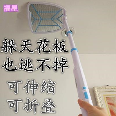充电式电蚊拍灭蚊拍苍蝇拍超长伸缩弯曲折叠蚊拍带灯大网面驱蚊器|msdalam kategori rumah harian, bekalan deworming, memegang pemukul - dari Buy2taobao.com untuk memberikan perkhidmatan ejen Taobao profesional membeli