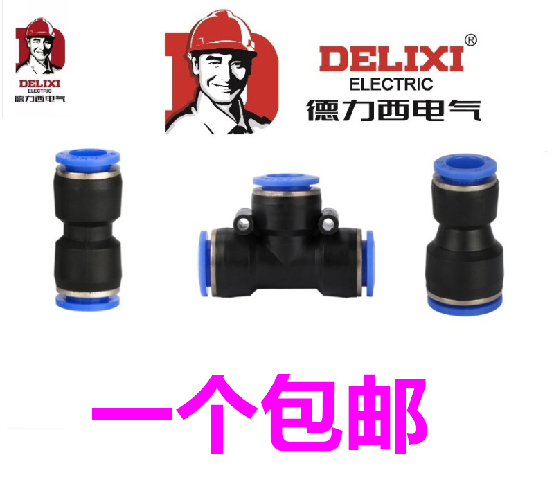 West Germany Trachea Connector 2 PU Pneumatic hose Through Quick Connector PG tee PE8in the Hardware/Tool , Pneumatic Tools , Pneumatic components category - from Buy2taobao.com to provide professional Taobao agent buy service