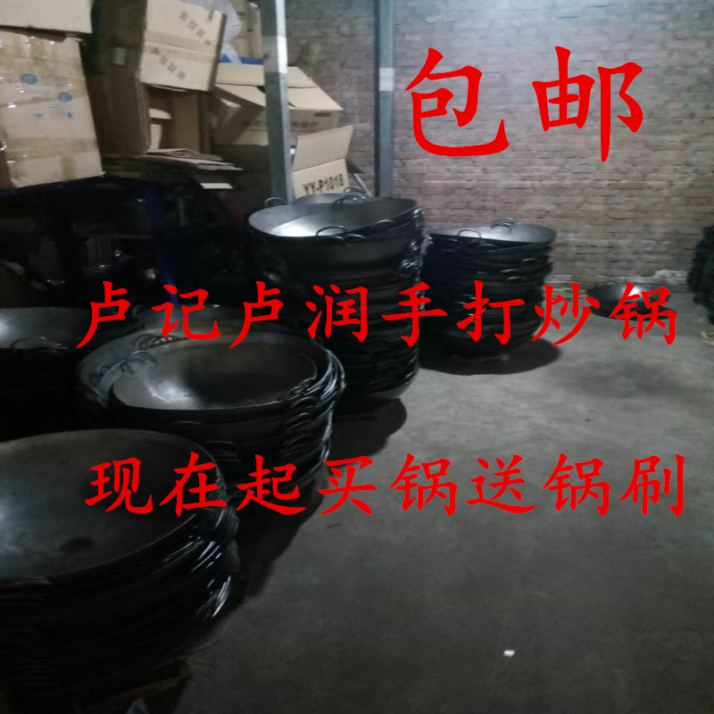 酒店饭店专用炒锅广式双耳手打加厚圆底燃气老式无涂层熟铁炒菜锅在类目 厨房/烹饪用具, 烹饪用具, 锅具/煲/烧水壶, 炒锅中 - 来自Buy2taobao.com提供专业的淘宝代购服务