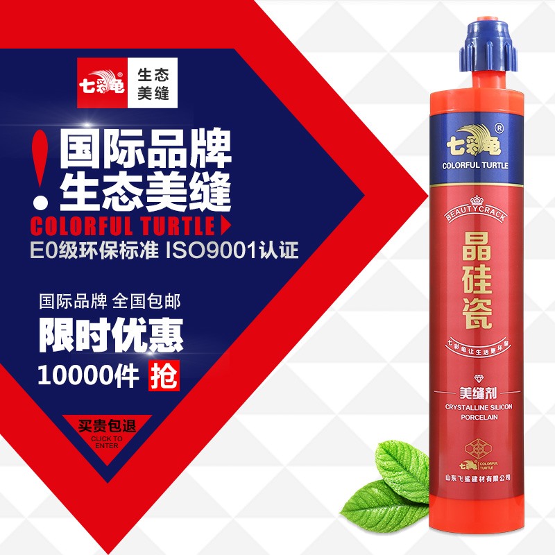 七彩龜雙組份美縫劑填縫劑勾縫劑真瓷膠晶矽瓷磚地磚地暖專用防水在類目 基礎建材, 配件專區, 貼磚配件, 勾縫劑中 - 來自Buy2taobao.com提供專業的淘寶代購服務