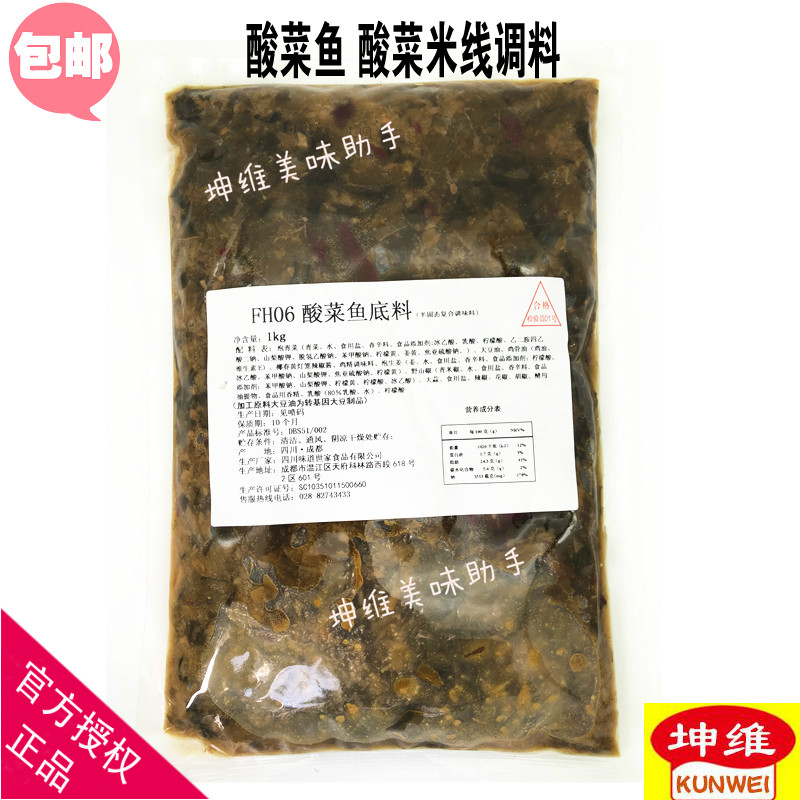 Sauerkraut fish stock pickled cabbage resembling sauerkraut Rice Noodles Seasoning Sauerkraut sauce Sour vegetable noodles sour soup Taste Aristocratic family pickled cabbage resembling sauerkrautin the Agri rice/Dried foods/Condiment , Condiment/Jam/Salad , Seasoning , Hot sauce category - from Buy2taobao.com to provide professional Taobao agent buy service