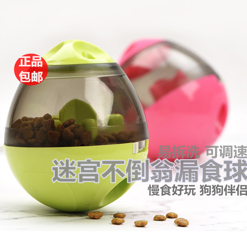 狗狗玩具不倒翁漏食球漏食器益智力耐咬防噎慢食大小型犬趣味玩具在类目 宠物/宠物食品及用品, 猫/狗玩具, 漏食球中 - 来自Buy2taobao.com提供专业的淘宝代购服务
