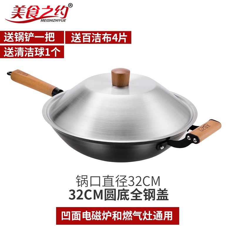 About food Cast iron pot coating Health wok Electromagnetic furnace Gas Wok household multi-function Cookingin the Kitchen/Cooking utensils , Cooking utensils , Cookware/Pot/Kettle , Wok category - from Buy2taobao.com to provide professional Taobao agent buy service