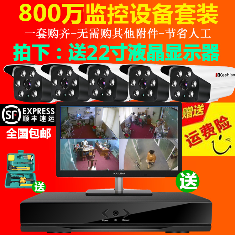 800 Wan Ultra HD POE Monitoring equipment suit Integrated machine network monitoring camera household outdoor night visionin the Electronic/Electrician , Monitoring equipment and systems , Complete monitoring system category - from Buy2taobao.com to provide professional Taobao agent buy service