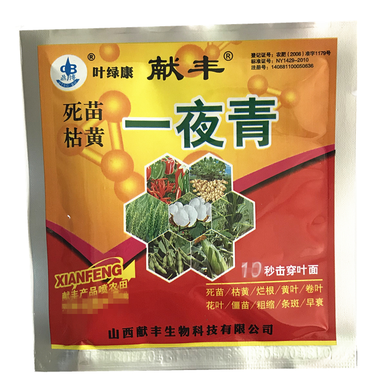 一夜青叶面肥 蔬菜果树棉花玉米花生大豆黄叶卷叶死苗烂根复活灵在类目 农用物资, 肥料, 叶面肥中 - 来自Buy2taobao.com提供专业的淘宝代购服务