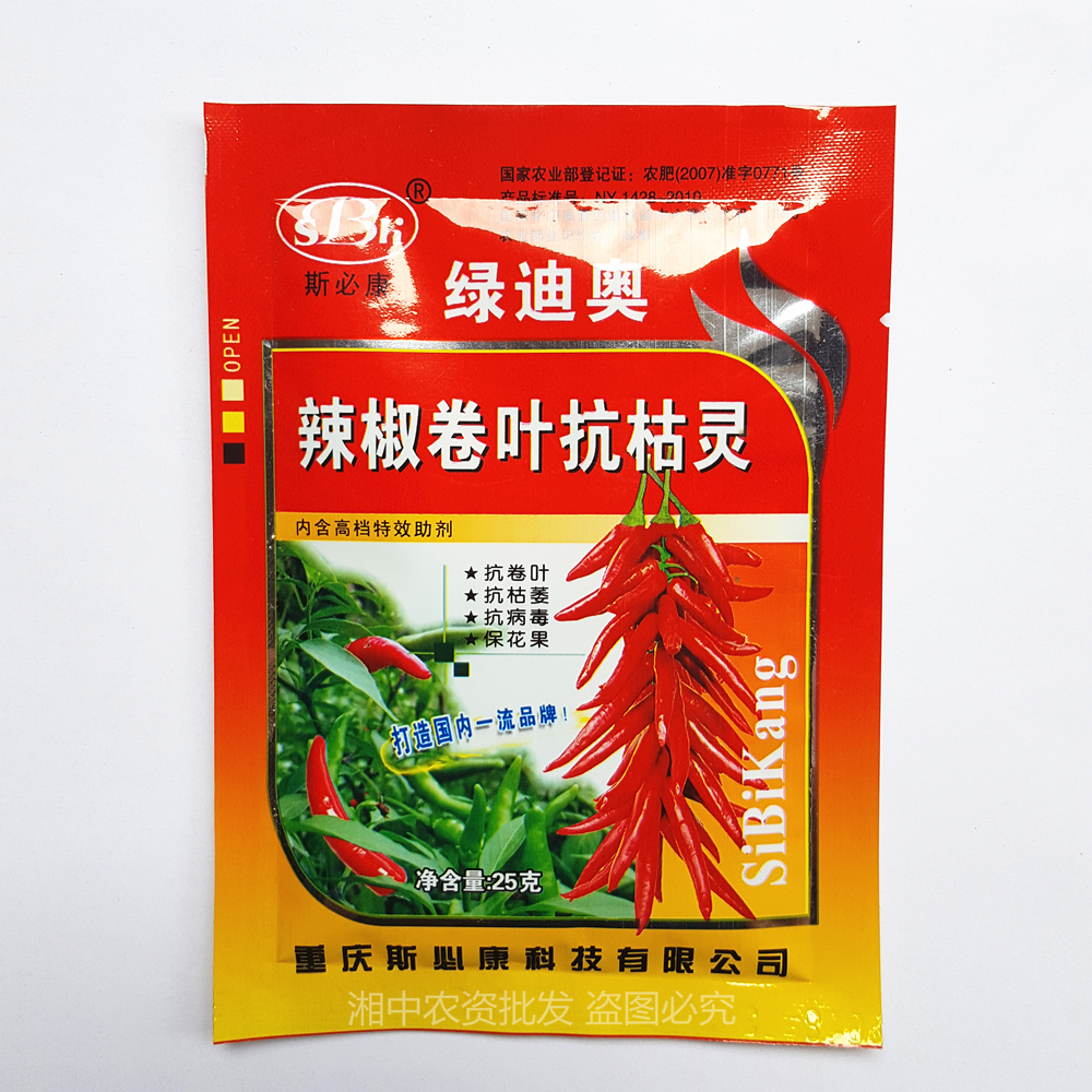 辣椒卷叶灵 抗枯灵 保花保果抗病毒增产 辣椒营养叶面肥25克在类目 农用物资, 肥料, 叶面肥中 - 来自Buy2taobao.com提供专业的淘宝代购服务