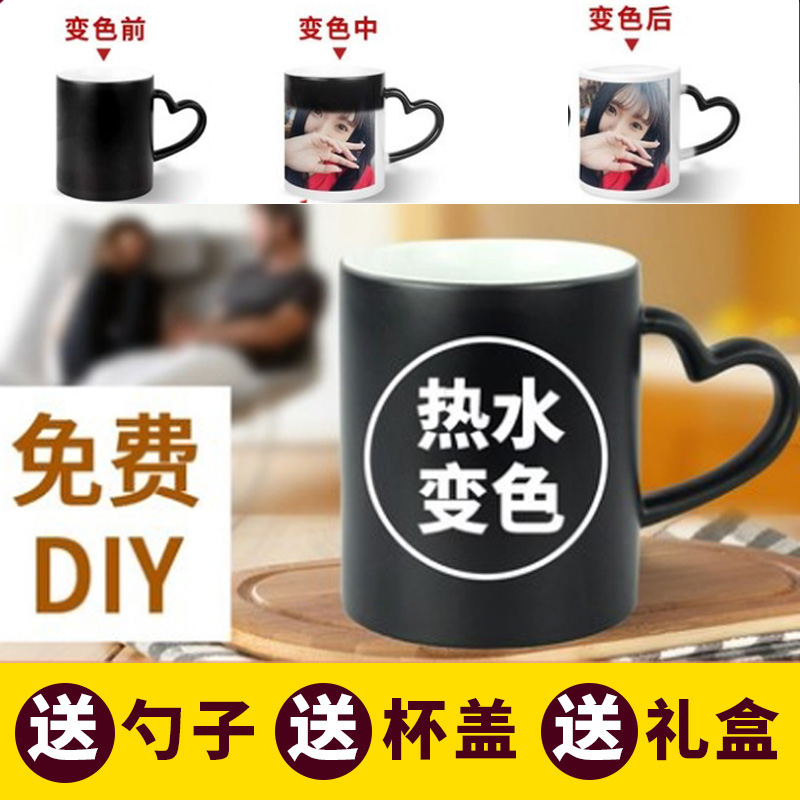 制作簡約杯印圖DIY可印照片變色馬克杯生日禮物圖像個性照片創意在類目 個性定製/設計服務/DIY, 日用/裝飾定製, 杯子定製, 馬克杯中 - 來自Buy2taobao.com提供專業的淘寶代購服務