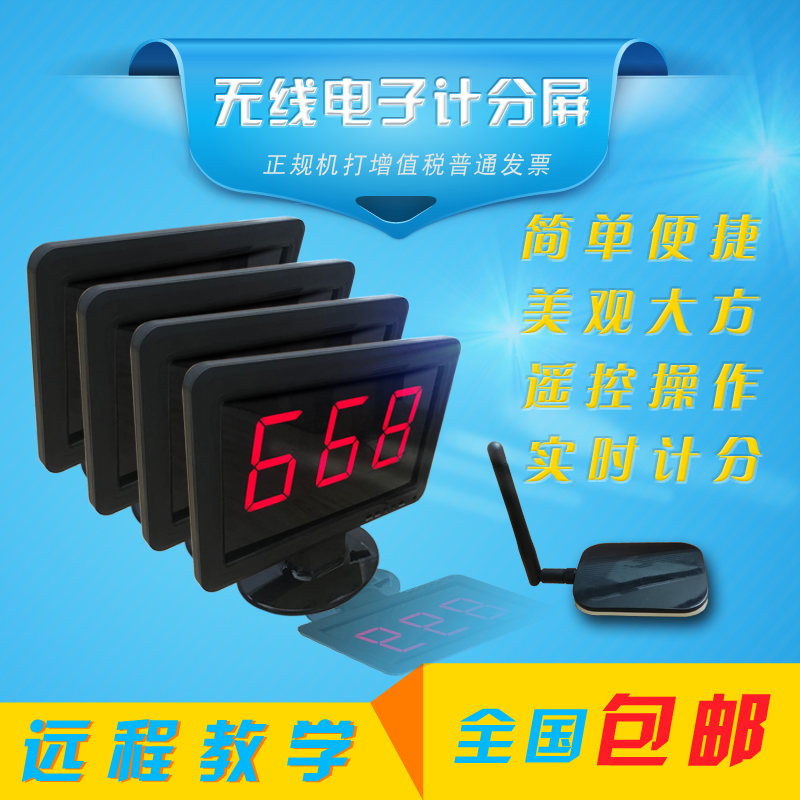 电子记分牌无线大尺寸计分屏三位电子记分器知识竞赛实时计分统分|msdalam kategori peralatan pejabat/Supplies/Perkhidmatan yang berkaitan, Supplies lain, lain - dari Buy2taobao.com untuk memberikan perkhidmatan ejen Taobao profesional membeli