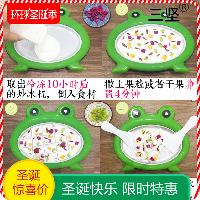 冰冰淇淋机炒冰盘小型迷你家用炒冰机自制酸奶做冰淇淋机模具在类目 厨房电器, 其它厨房家电, 炒冰机中 - 来自Buy2taobao.com提供专业的淘宝代购服务