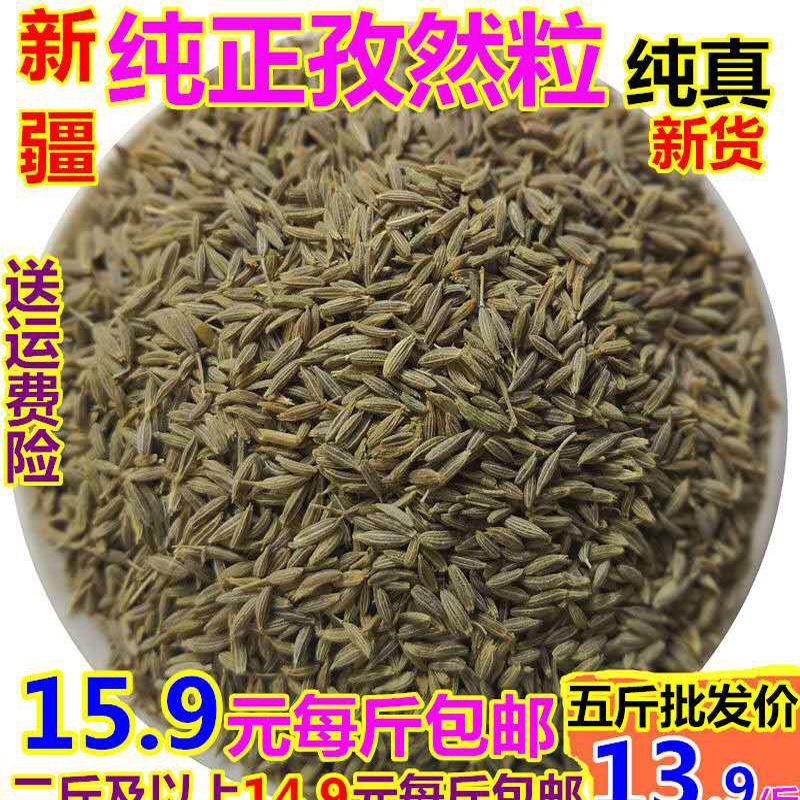 Xinjiang cumin 2018 new goods barbecue Seasoning household commercial 500 Cumin Cumin powder Cuminin the Agri rice/Dried foods/Condiment , Condiment/Jam/Salad , Seasoning , Pepper/Star anise/Cinnamon category - from Buy2taobao.com to provide professional Taobao agent buy service