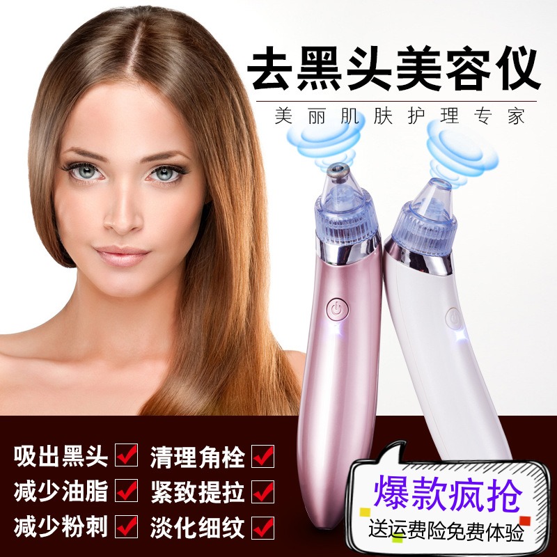 电动吸黑头仪器皮肤吸尘器面部毛孔鼻头清洁器吸螨虫袪粉刺洁面仪在类目 个人护理/保健/按摩器材, 清洁美容工具, 毛孔清洁器/洁面仪中 - 来自Buy2taobao.com提供专业的淘宝代购服务