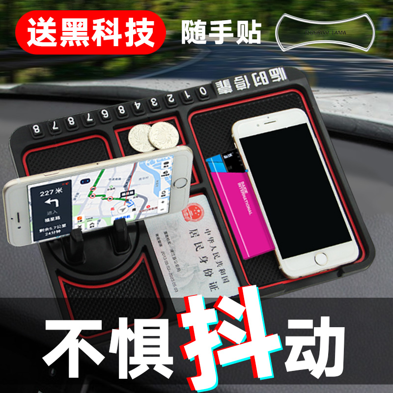 Chevrolet Kewozi Cruze automobile mobile phone Bracket vehicle non-slip mat Instrument console silica gel Compartment matin the 3C Digital Accessories, Car Phone Accessories , Car Holder category - from Buy2taobao.com to provide professional Taobao agent buy service
