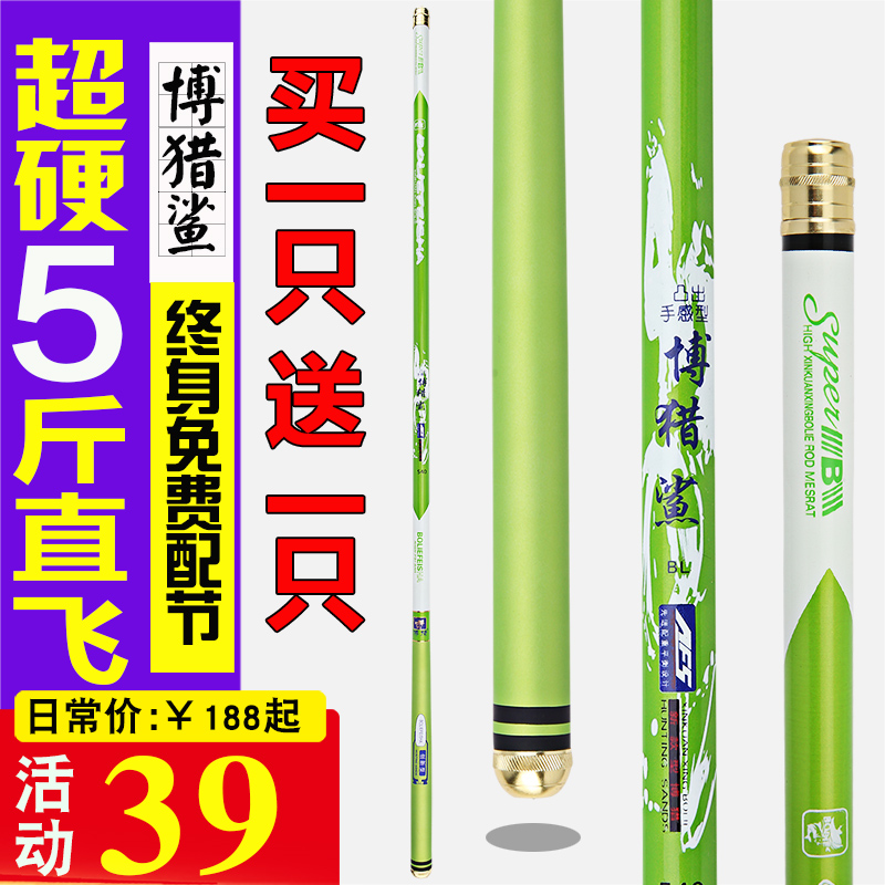 博猎鱼竿十大品牌鱼竿手竿超轻超硬28调台钓竿碳素鲤鱼竿套装特价在类目 户外/登山/野营/旅行用品, 垂钓装备, 钓竿中 - 来自Buy2taobao.com提供专业的淘宝代购服务