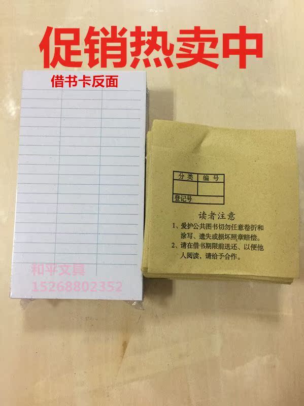 包邮 借书卡片+借书纸袋 约100套 卡袋 图书馆借阅卡 借书登记片|msdalam kategori Kamus elektronik/buku kertas elektronik/alat tulis, Tulis lain-lain - dari Buy2taobao.com untuk memberikan perkhidmatan ejen Taobao profesional membeli