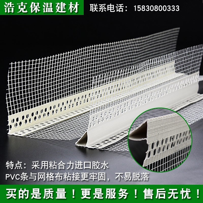 内外墙房檐阳角条带网鹰嘴滴水线条网格布护角PVC护角线条阴屋檐|msdalam kategori bahan binaan asas, bahan-bahan hiasan yang baru, 护墙角 - dari Buy2taobao.com untuk memberikan perkhidmatan ejen Taobao profesional membeli