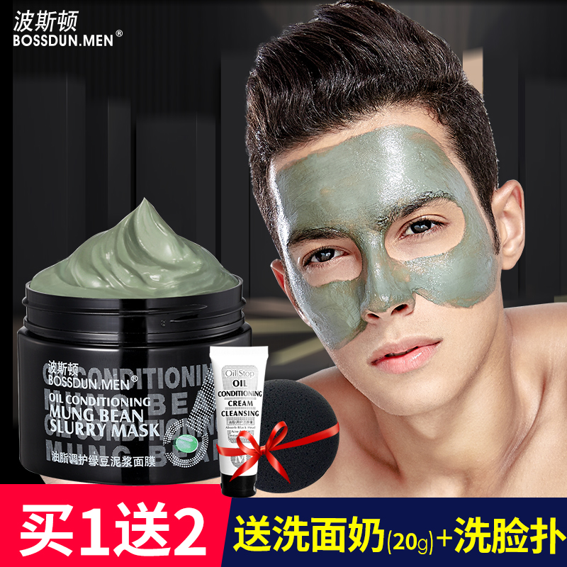 波斯頓男士面膜補水保濕控油祛痘收縮毛孔去油粉刺男用綠豆泥膜在類目 美容護膚/美體/精油, 男士護理(新), 男士面膜中 - 來自Buy2taobao.com提供專業的淘寶代購服務