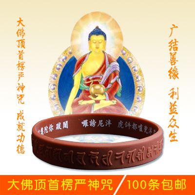 Mantra Bracelet Chinese Sanskrit One Pharmacist Peter Jackson's King Kong silica gel Braceletin the Accessories/Leather belt/Hat/Muffler , Other Accessories category - from Buy2taobao.com to provide professional Taobao agent buy service