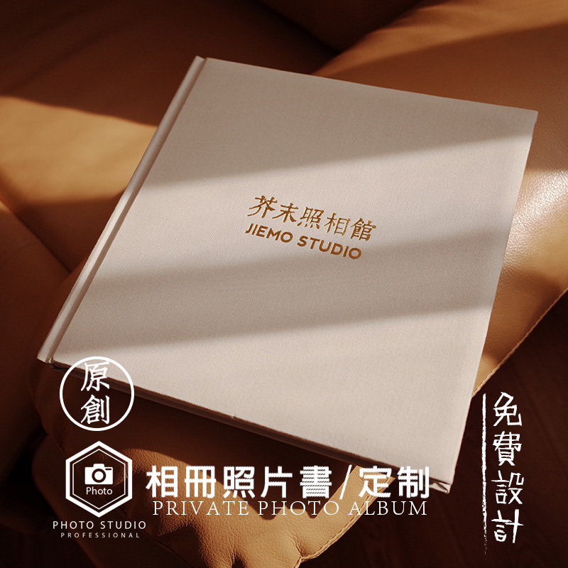 照片相册书定制写真影集DIY摄影纪念册麻布面【时光的旅人】在类目 个性定制/设计服务/DIY, 日用/装饰定制, 相册/照片书/立体照片中 - 来自Buy2taobao.com提供专业的淘宝代购服务